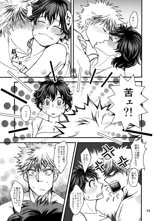 ドゥテイくんからオタクちゃん ドゥテイくんからオタクちゃん