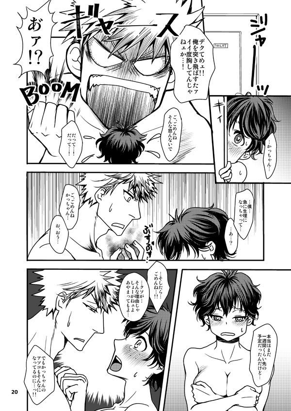 ドゥテイくんからオタクちゃん ドゥテイくんからオタクちゃん