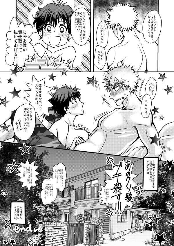 ドゥテイくんからオタクちゃん ドゥテイくんからオタクちゃん