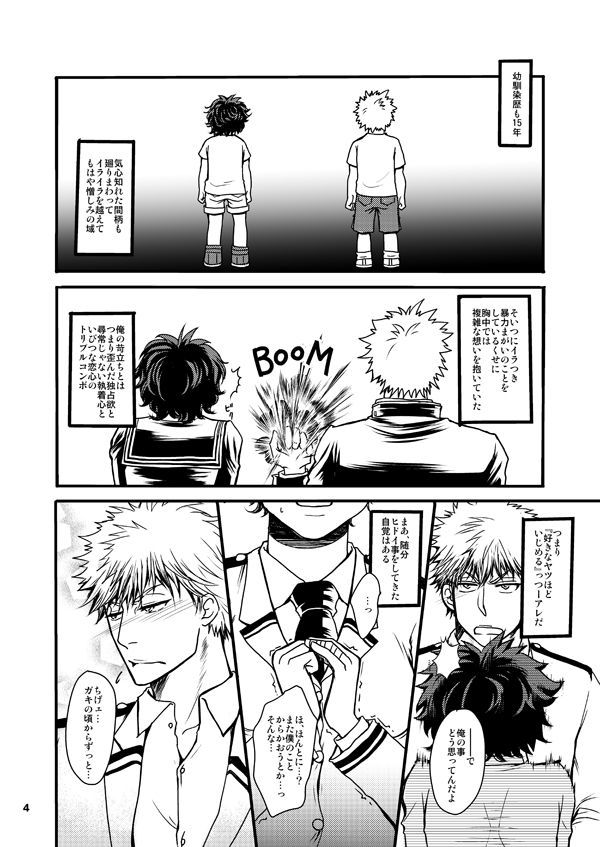 ドゥテイくんからオタクちゃん ドゥテイくんからオタクちゃん