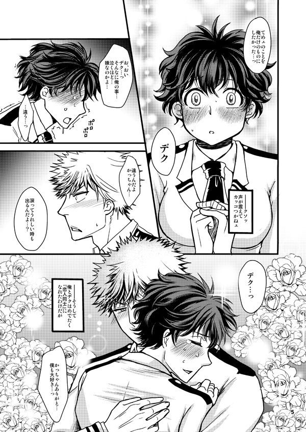 ドゥテイくんからオタクちゃん ドゥテイくんからオタクちゃん