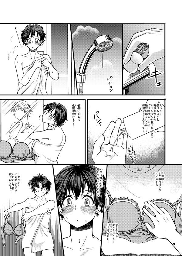 ドゥテイくんからオタクちゃん ドゥテイくんからオタクちゃん