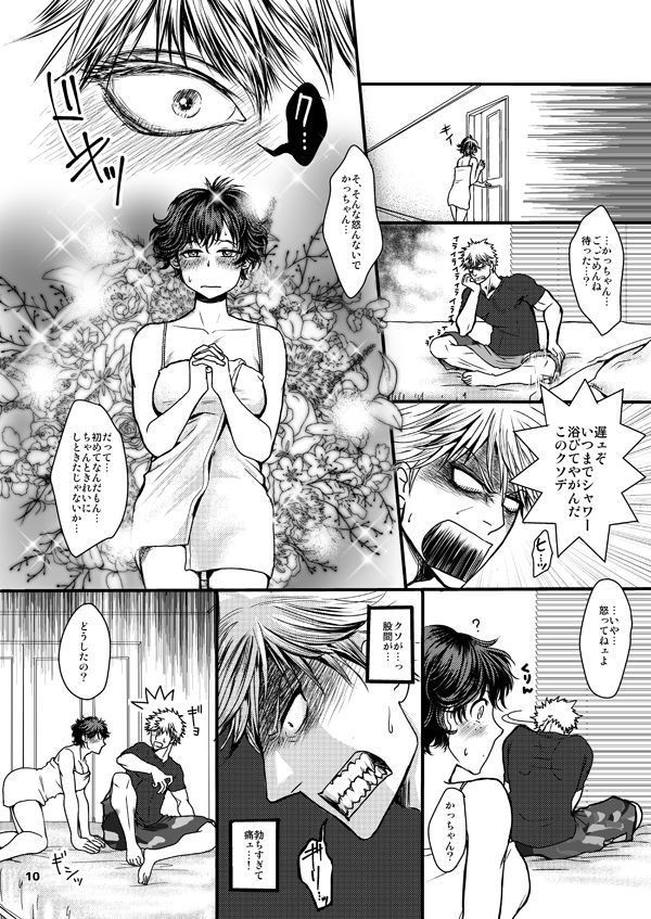 ドゥテイくんからオタクちゃん ドゥテイくんからオタクちゃん