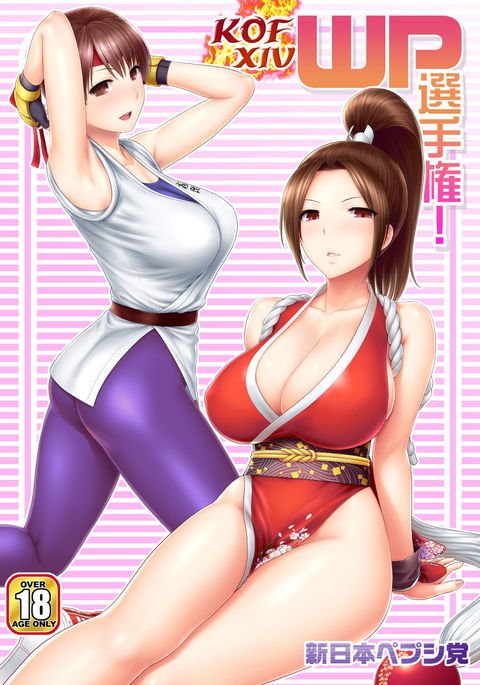 KOFXIV WP選手権! KOFXIV WP選手権!