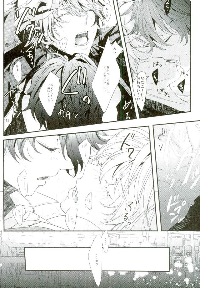 恋の理論・愛の方程式