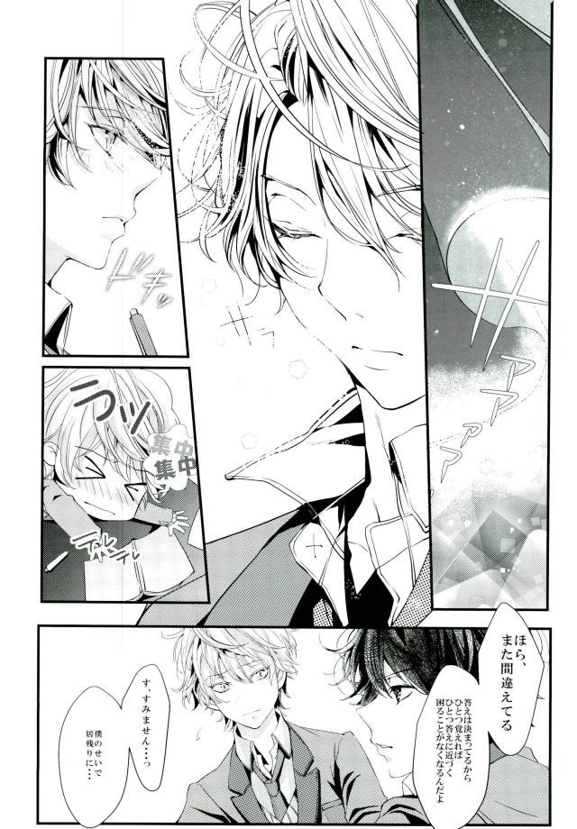 恋の理論・愛の方程式