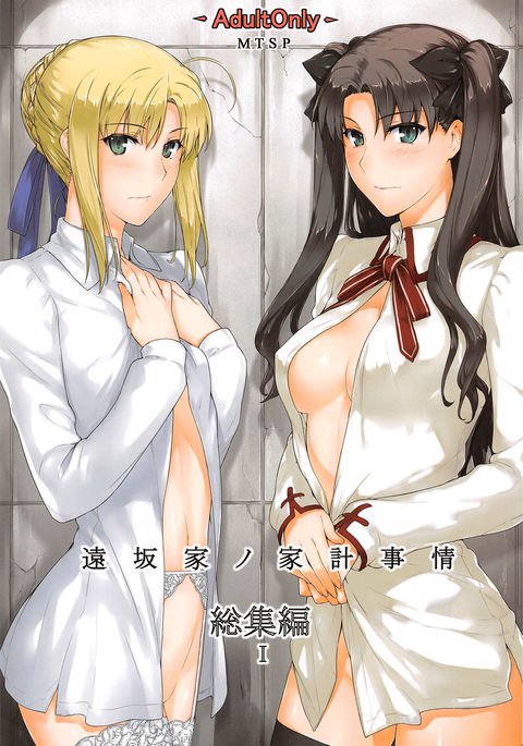 遠坂凛のかけいじょう5.5そうすゅうへん1スペイン語 遠坂凛のかけいじょう5.5そうすゅうへん1スペイン語