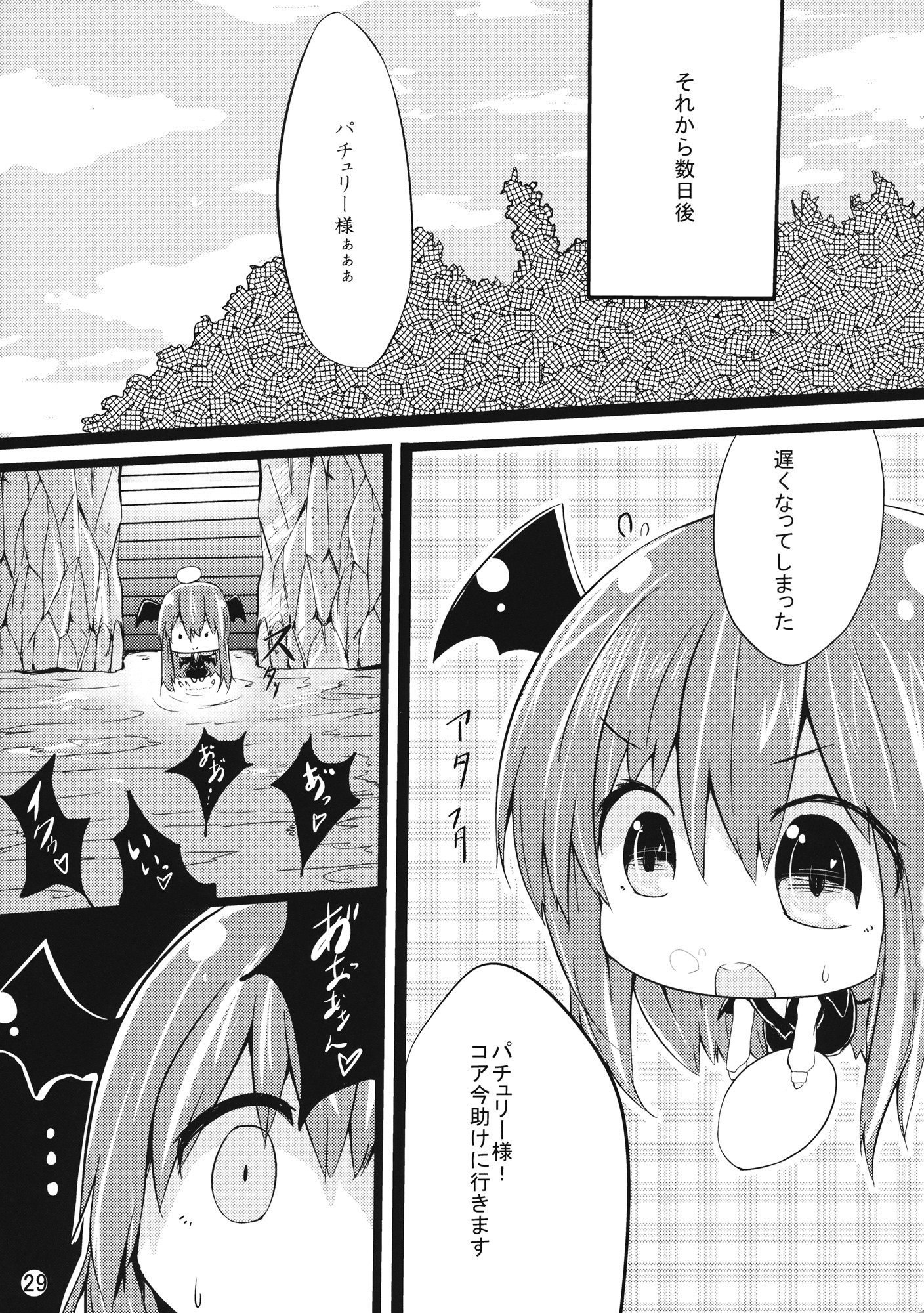 魔法少女っ娘パチュリーたん2