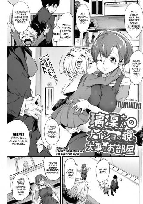 リリンさんの秘密の表現と彼女の貴重な部屋 リリンさんの秘密の表現と彼女の貴重な部屋