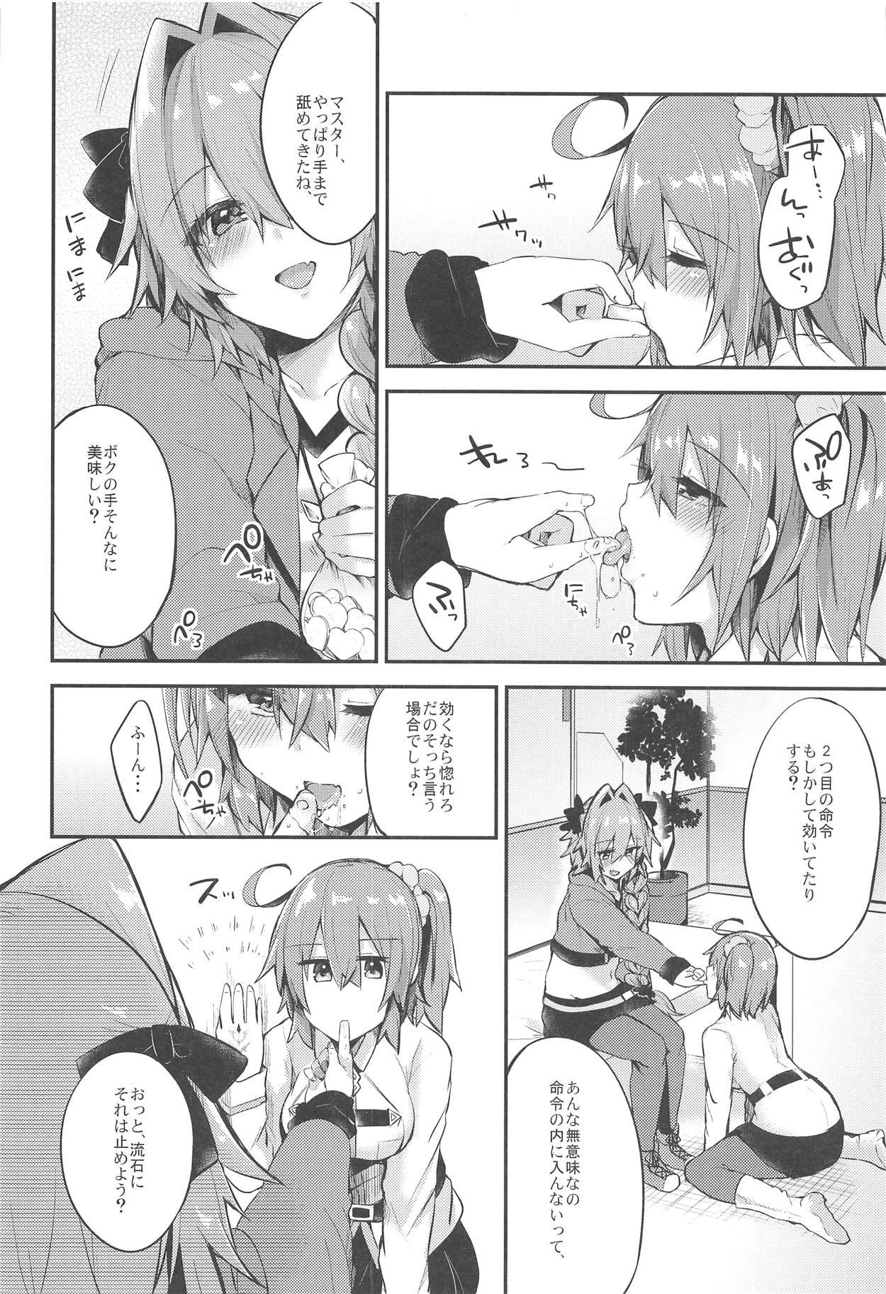 Astolfo de Ichinichijuu Asonjau？ソレトモセイハイアゲチャウ？ Docchi mo Yacchau！