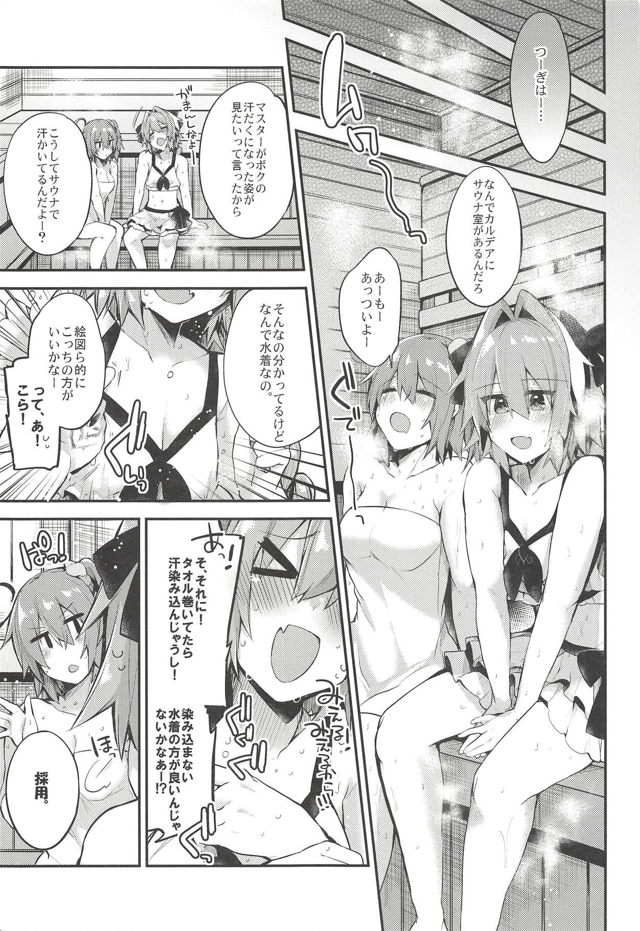 Astolfo de Ichinichijuu Asonjau？ソレトモセイハイアゲチャウ？ Docchi mo Yacchau！