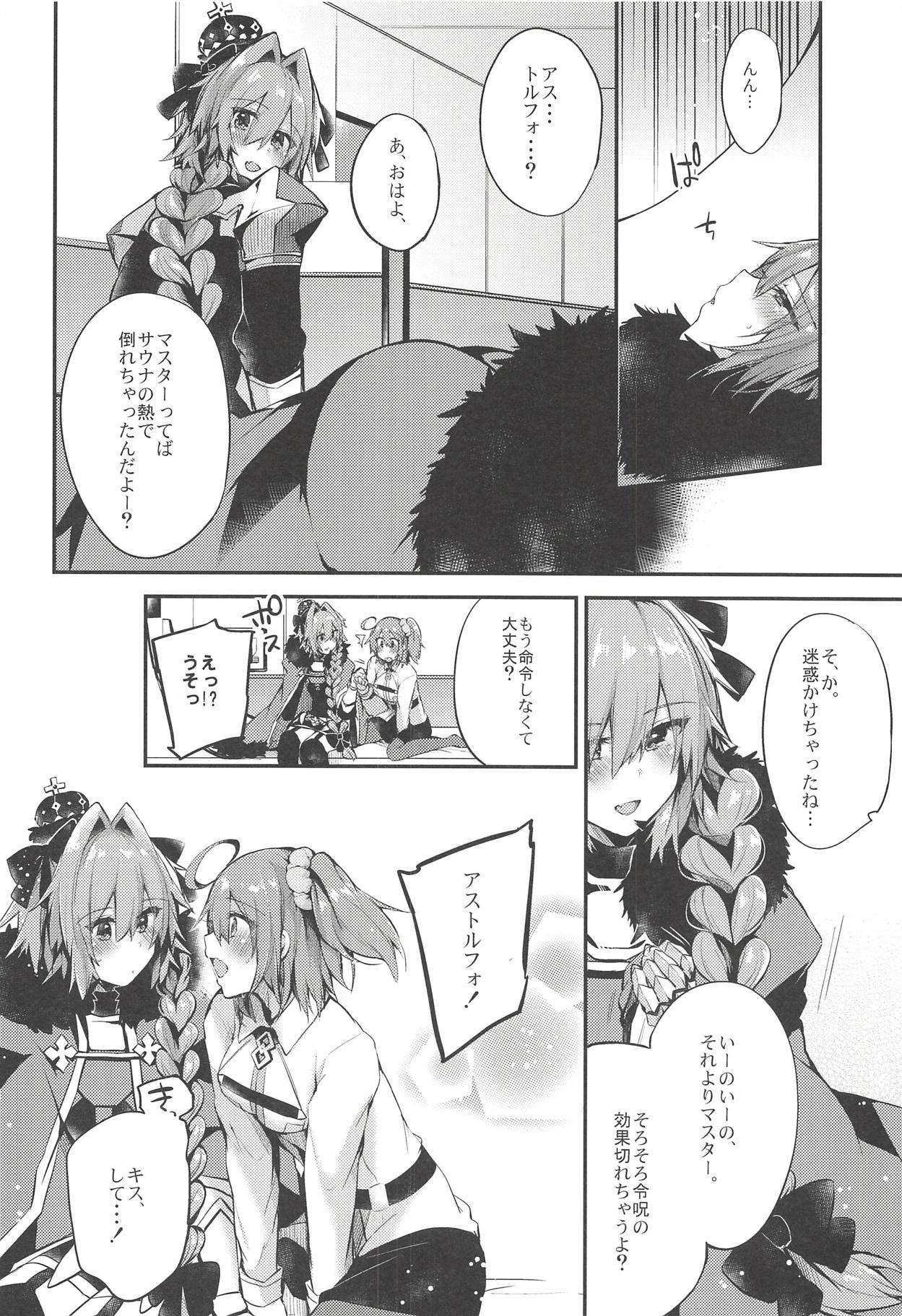 Astolfo de Ichinichijuu Asonjau？ソレトモセイハイアゲチャウ？ Docchi mo Yacchau！