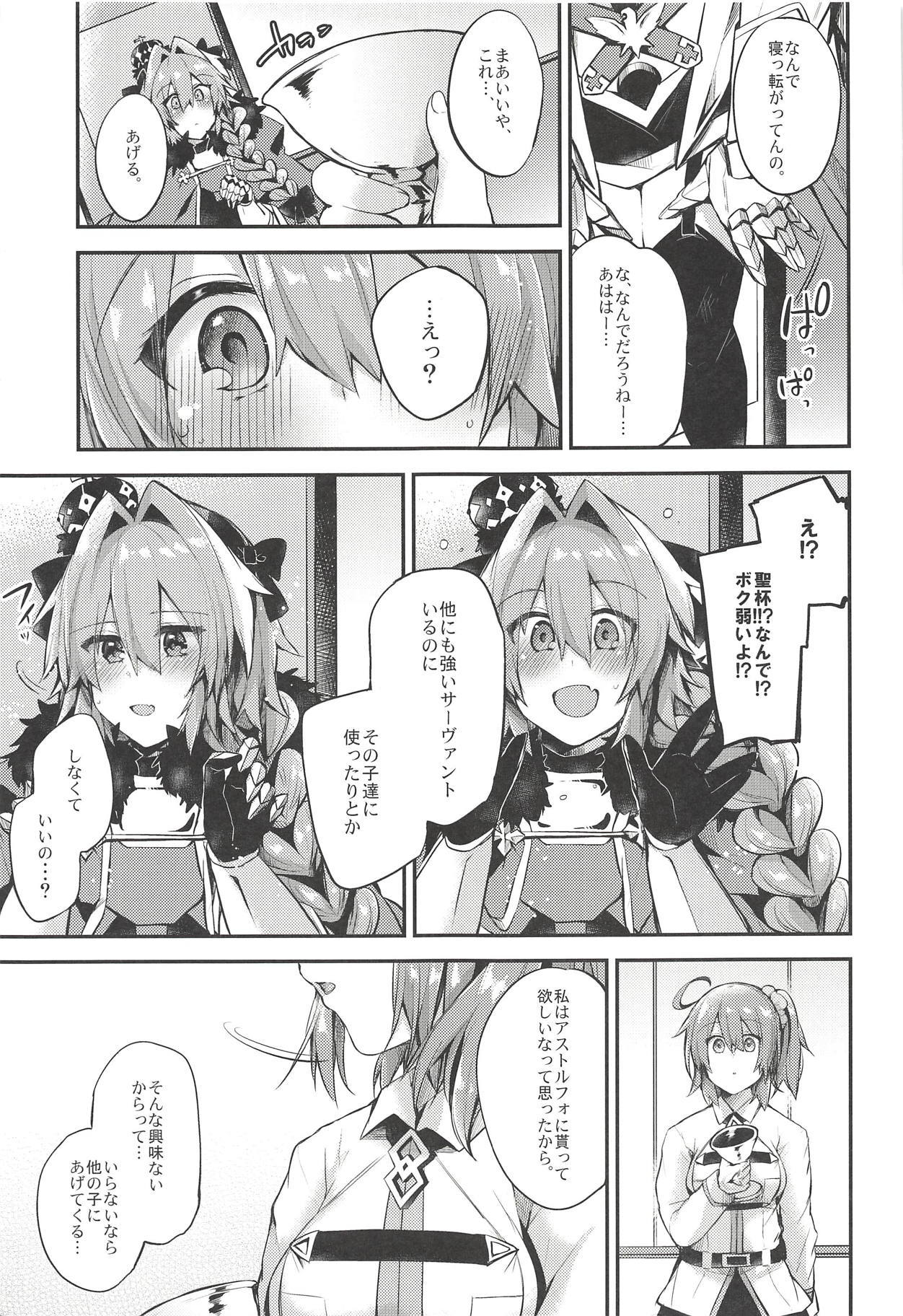 Astolfo de Ichinichijuu Asonjau？ソレトモセイハイアゲチャウ？ Docchi mo Yacchau！