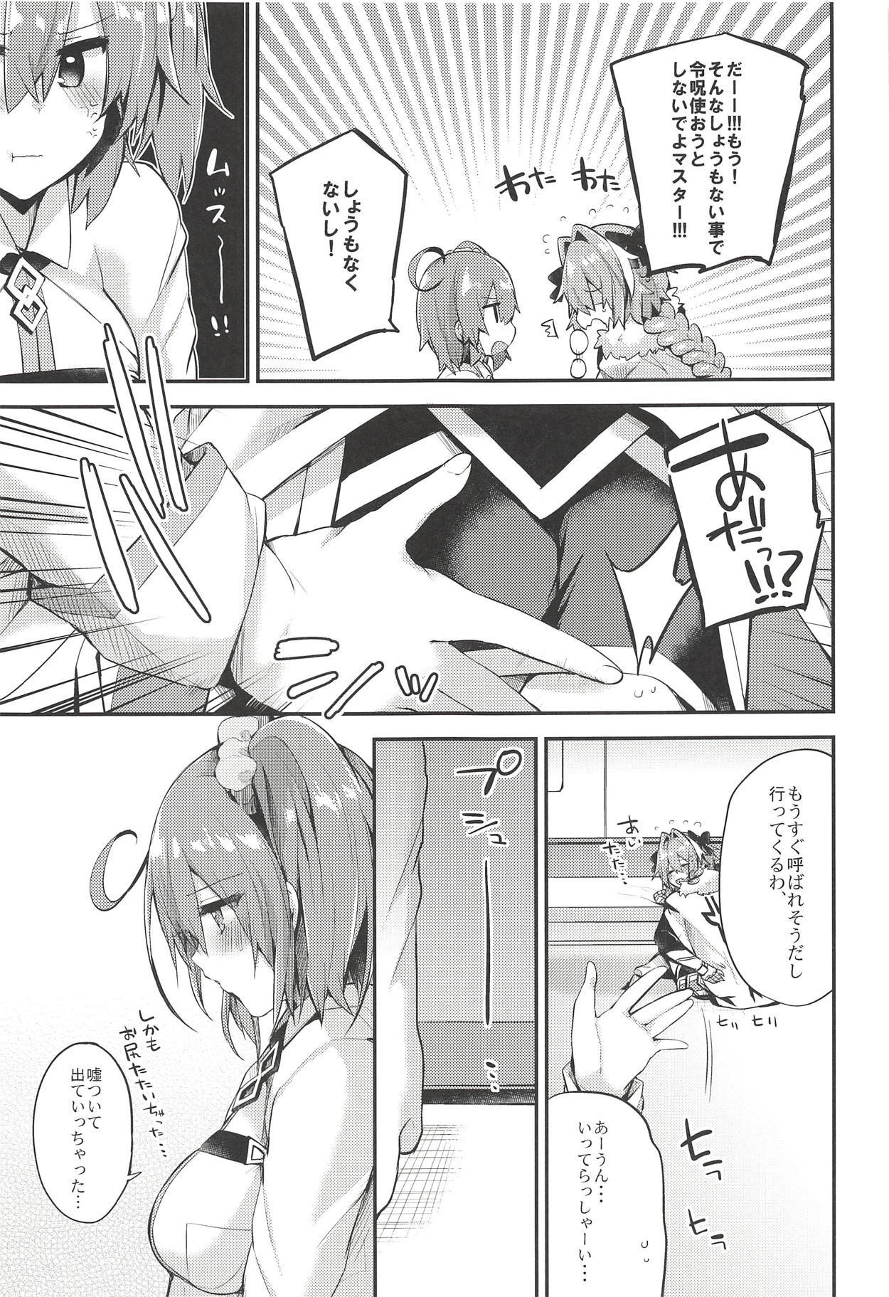 Astolfo de Ichinichijuu Asonjau？ソレトモセイハイアゲチャウ？ Docchi mo Yacchau！