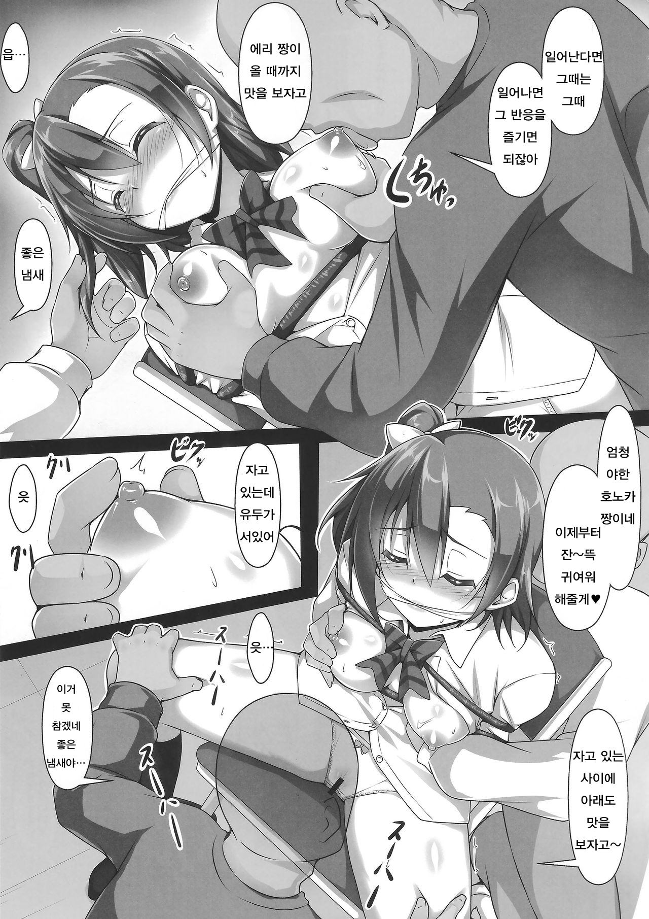 ほのえりかん