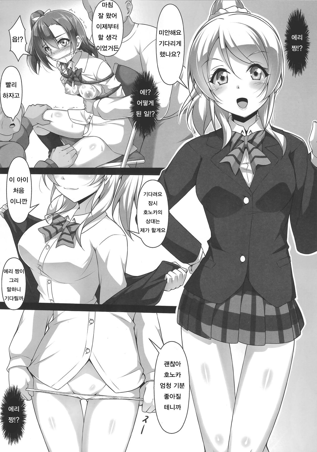 ほのえりかん