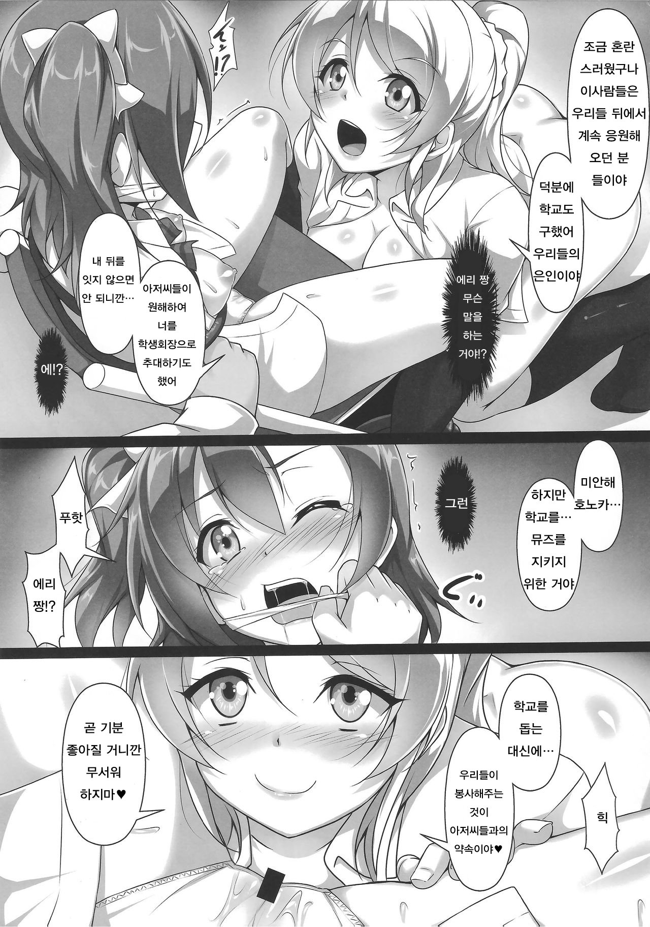 ほのえりかん