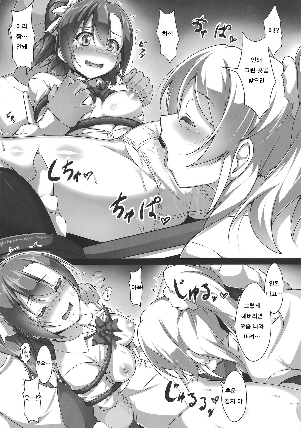 ほのえりかん