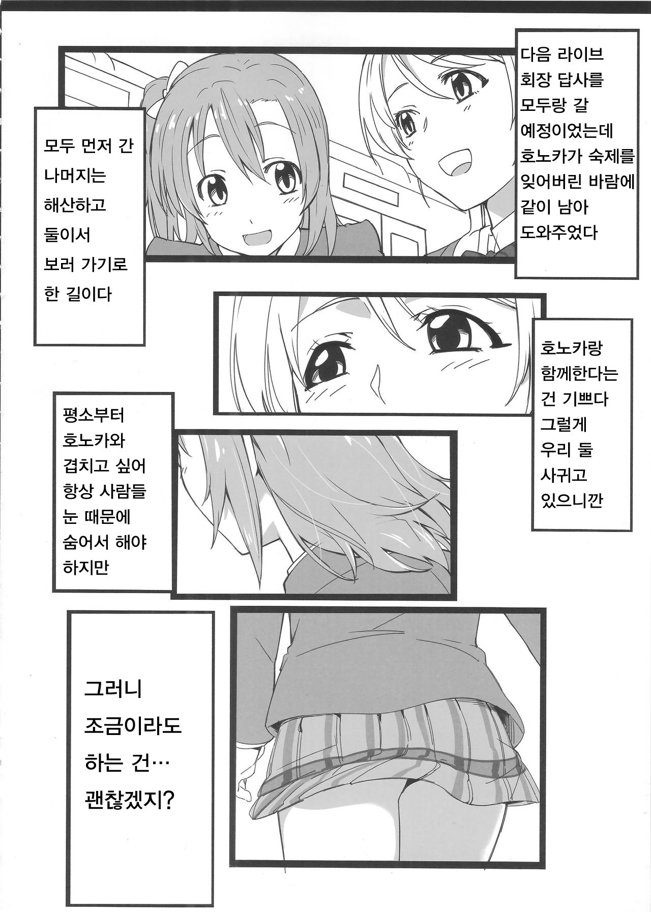 ほのえりかん