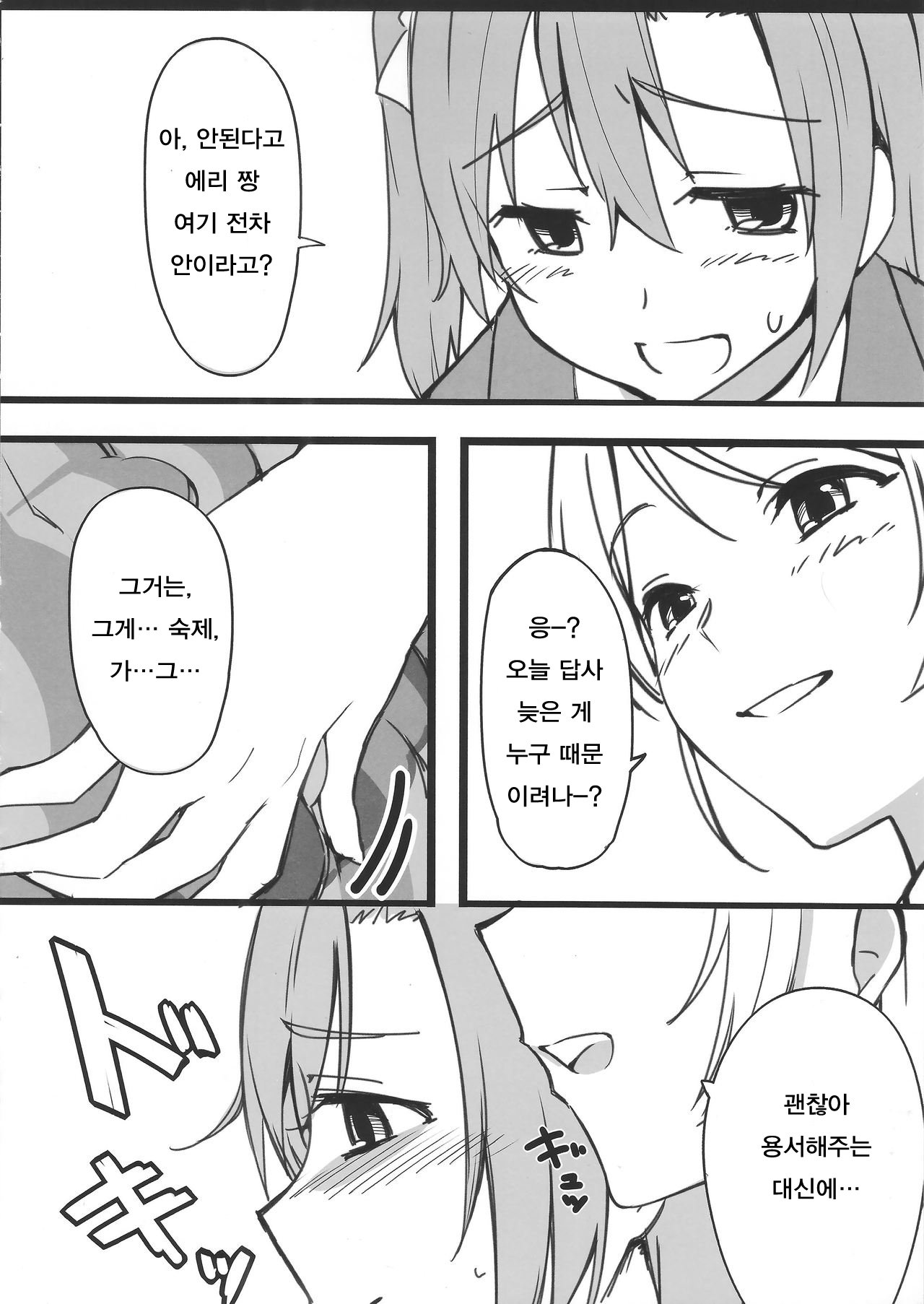 ほのえりかん