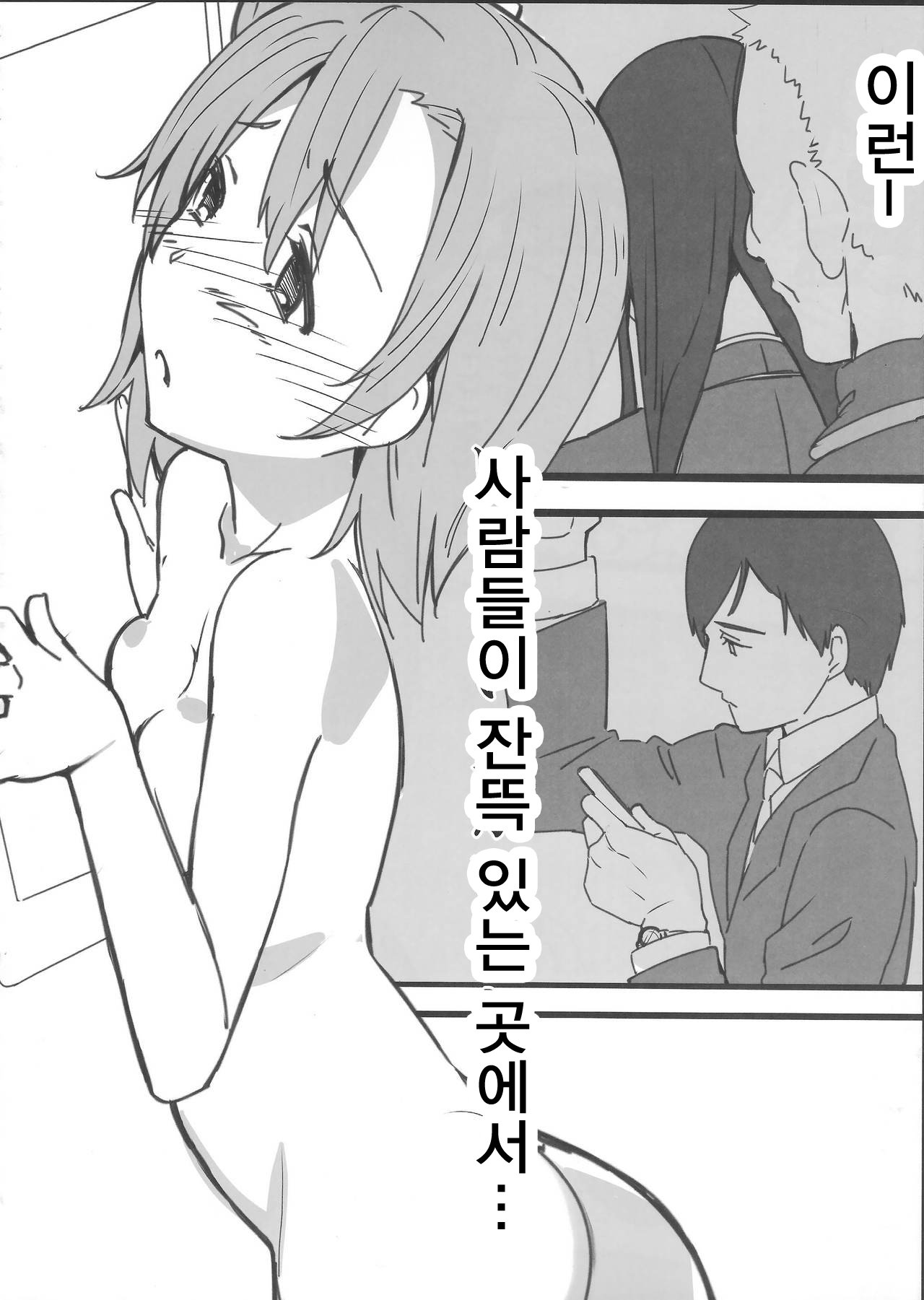 ほのえりかん