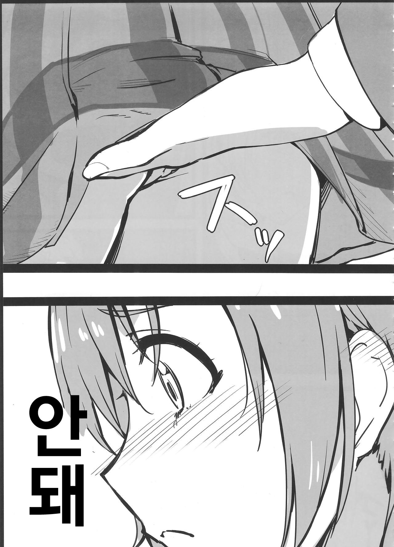 ほのえりかん