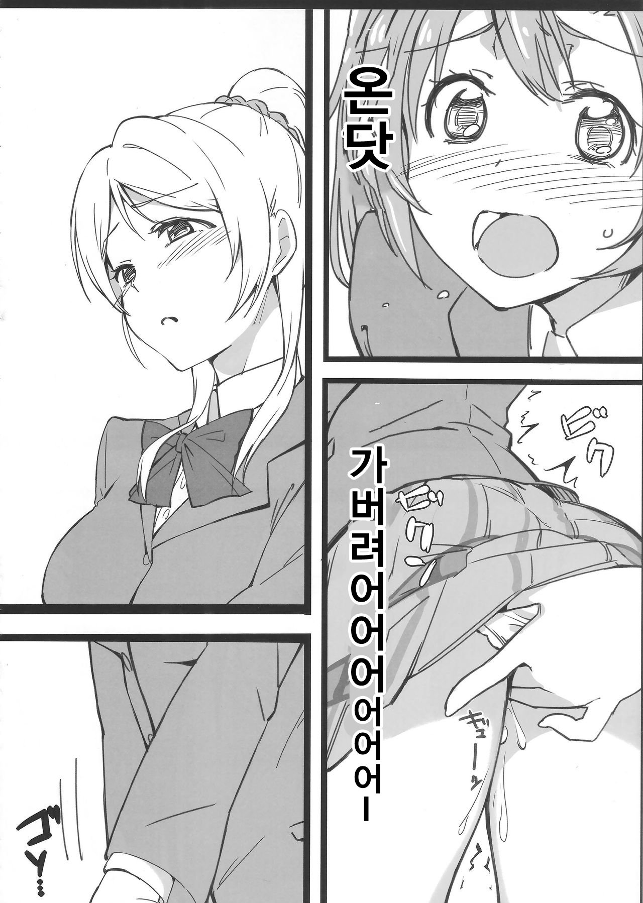 ほのえりかん