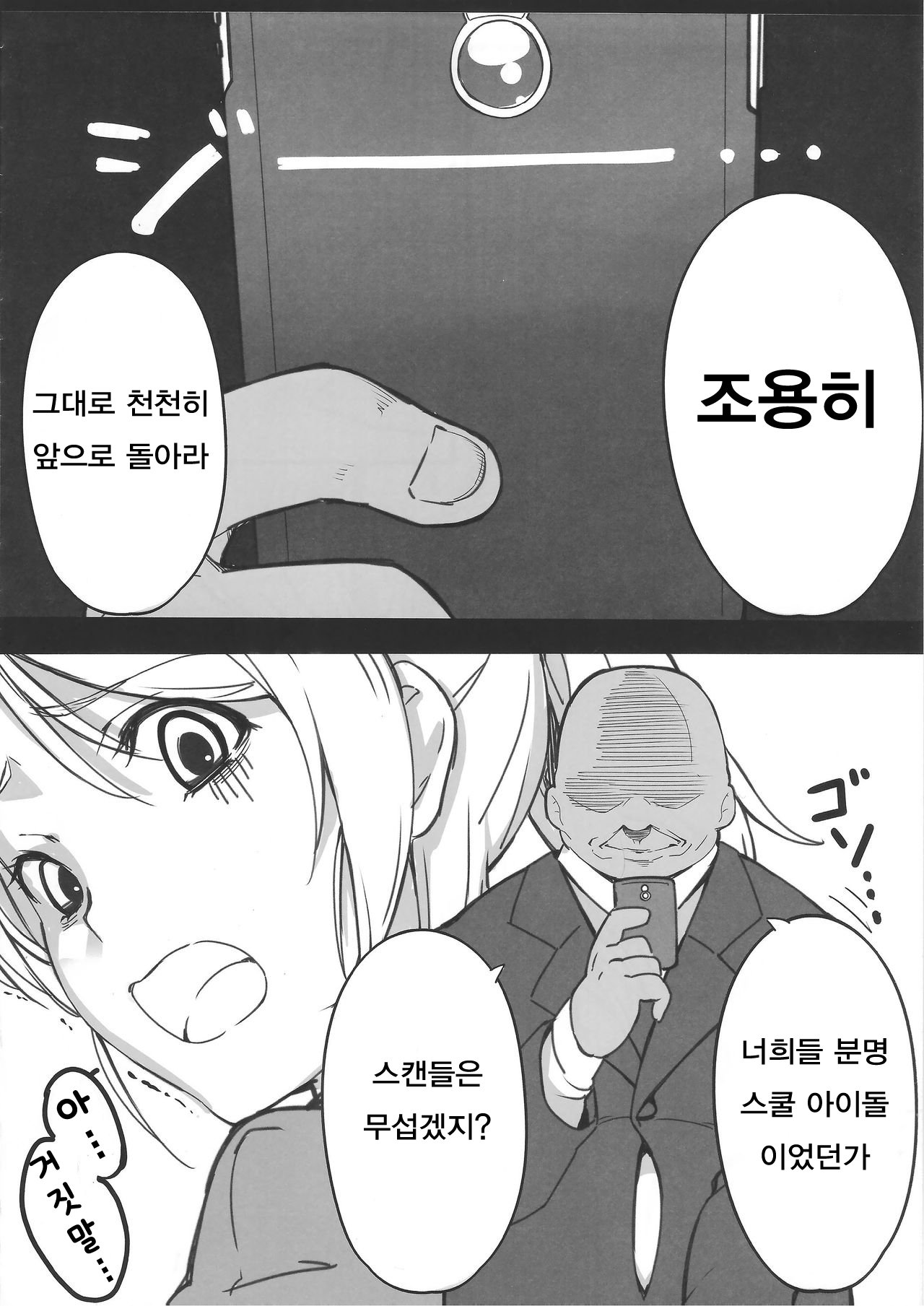 ほのえりかん