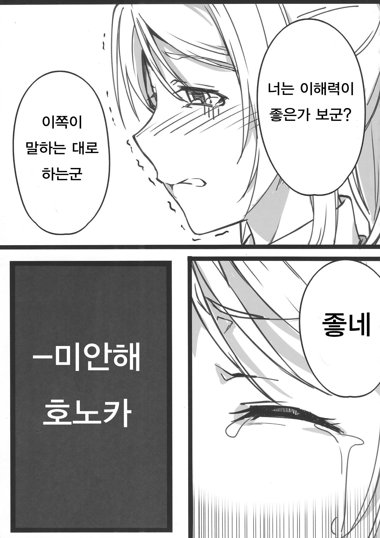 ほのえりかん
