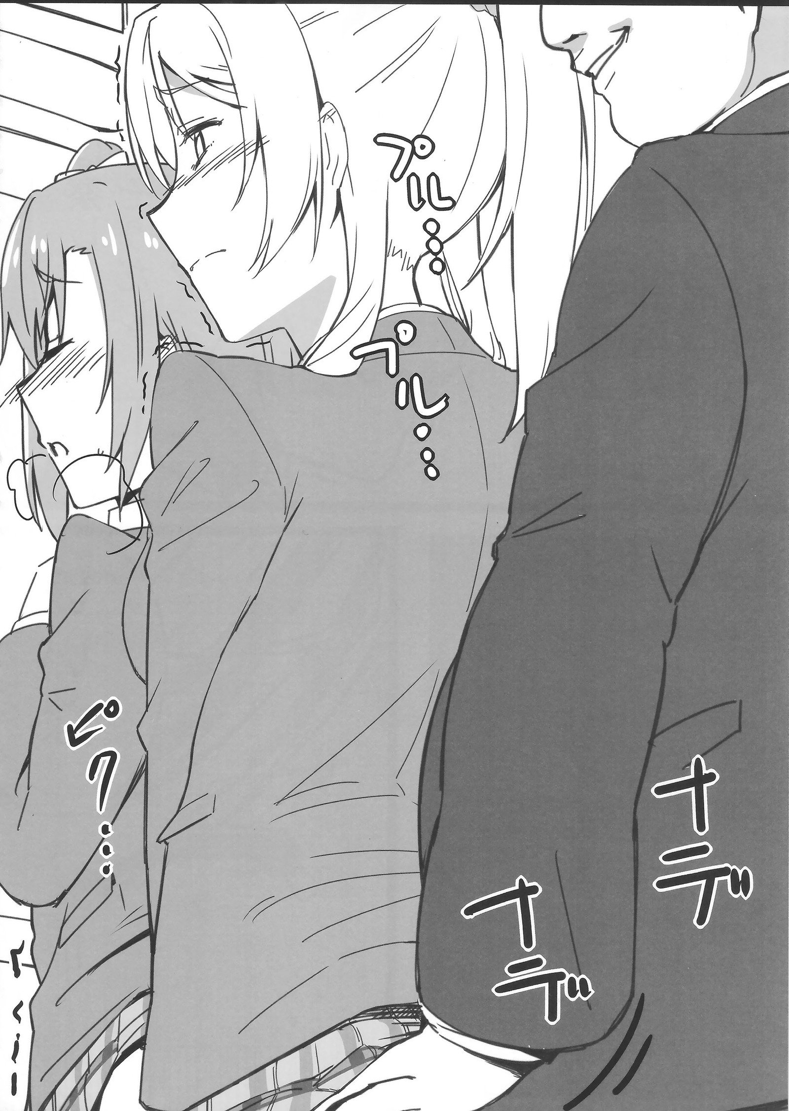 ほのえりかん