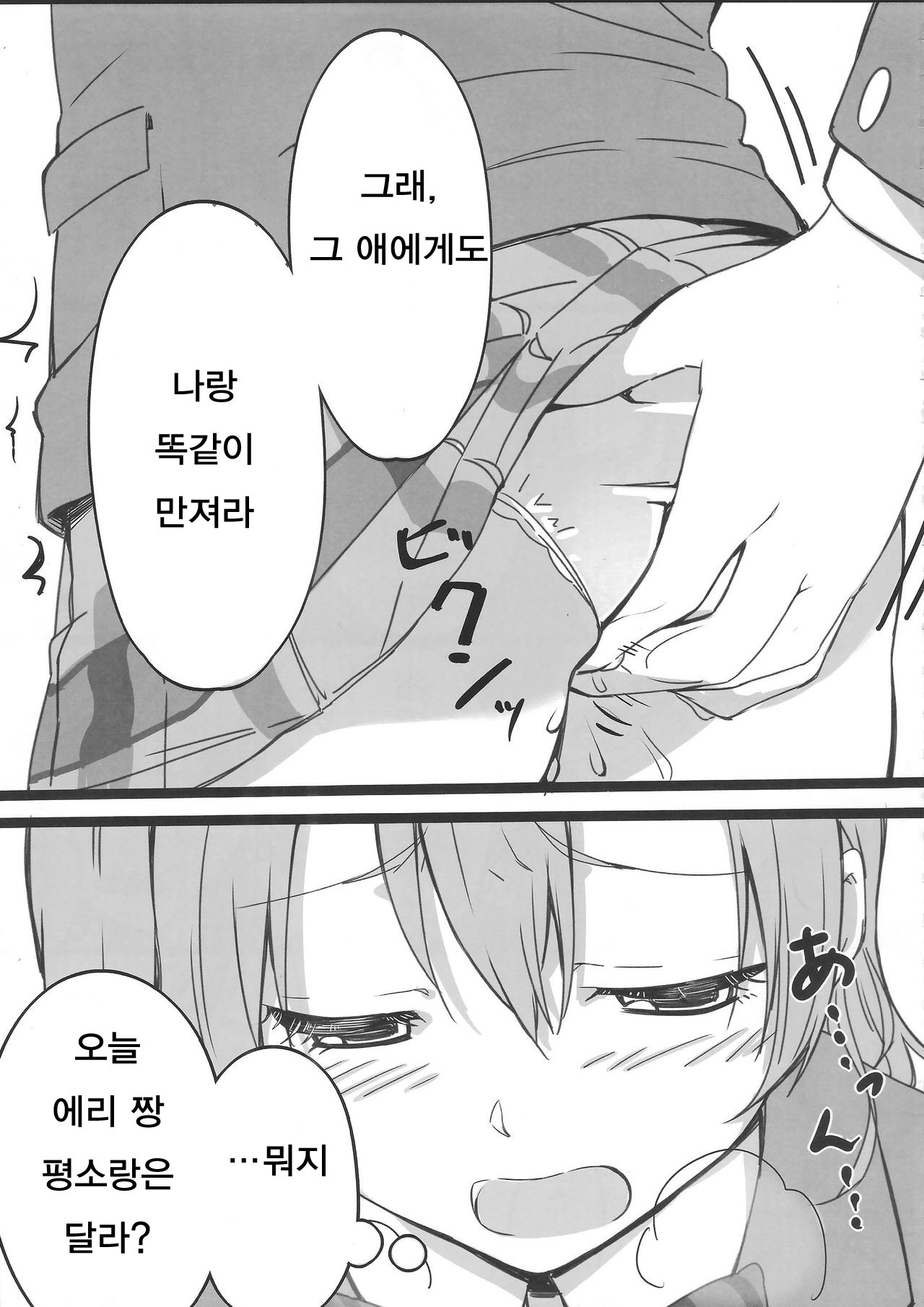 ほのえりかん