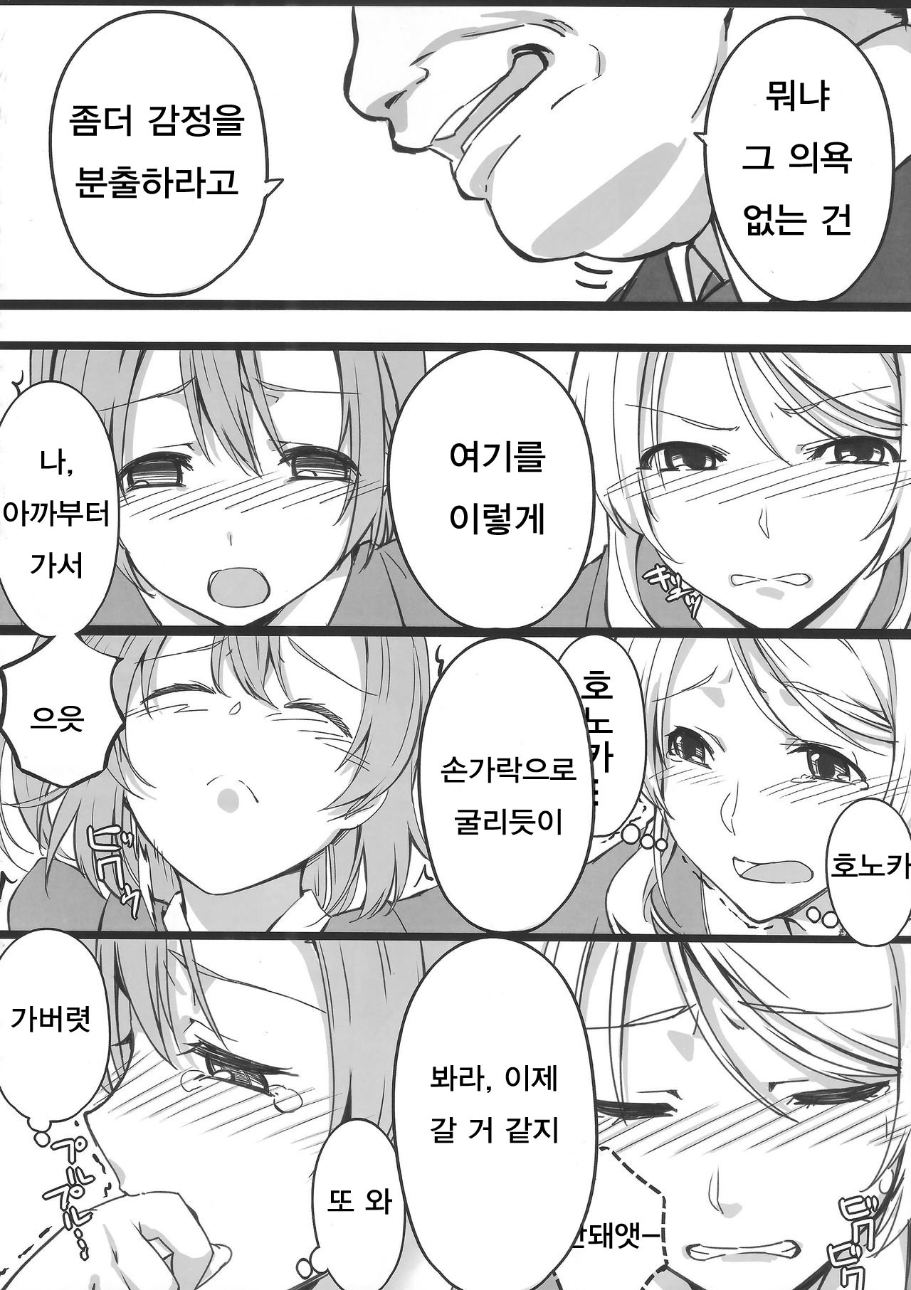 ほのえりかん