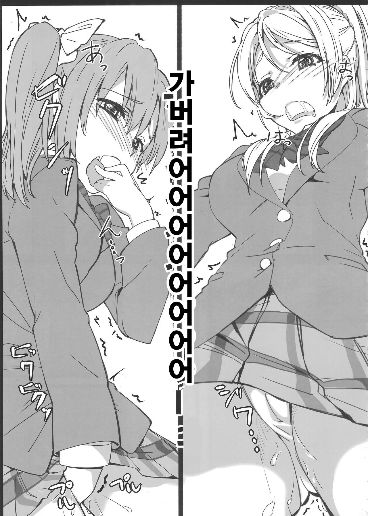 ほのえりかん