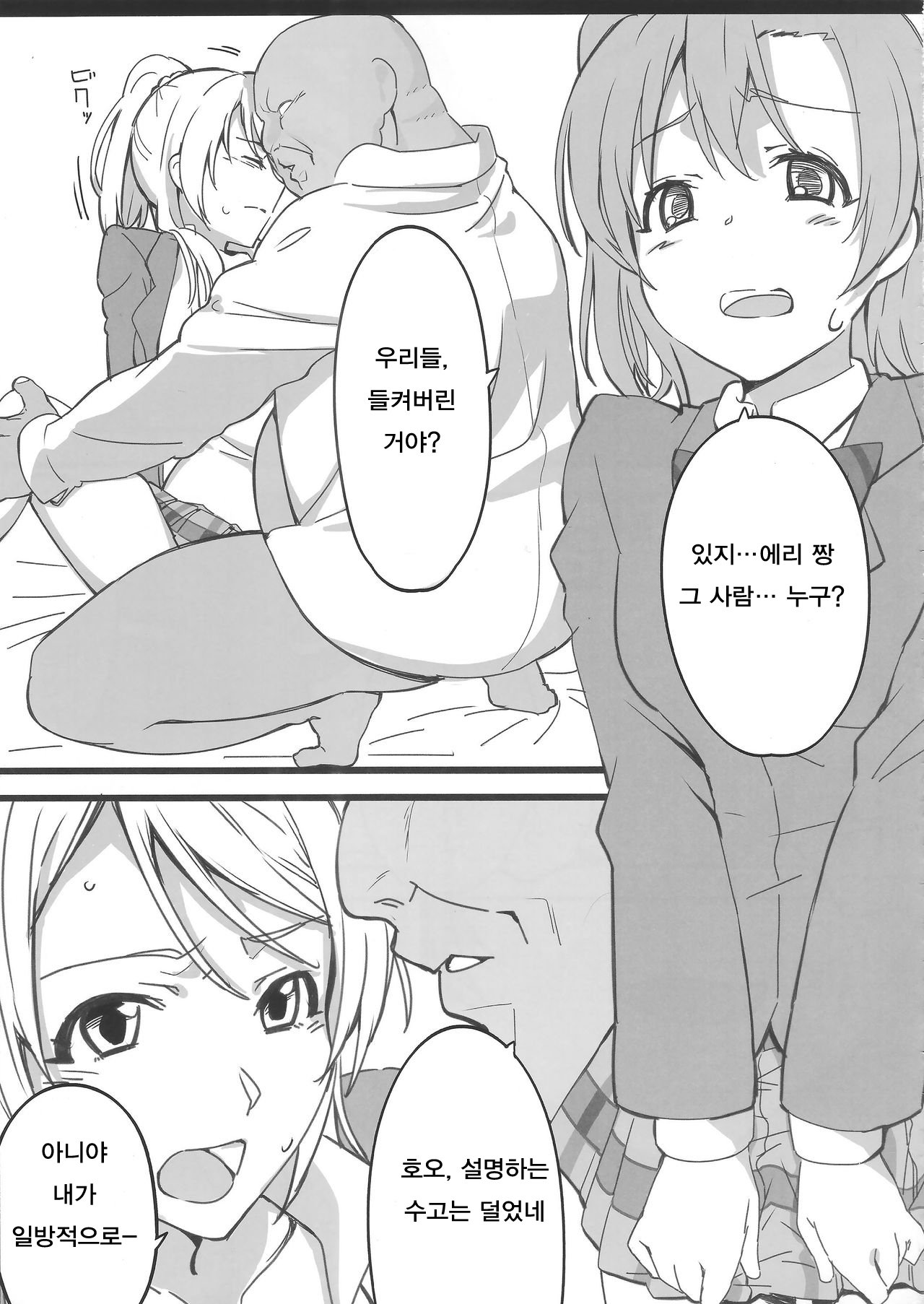 ほのえりかん