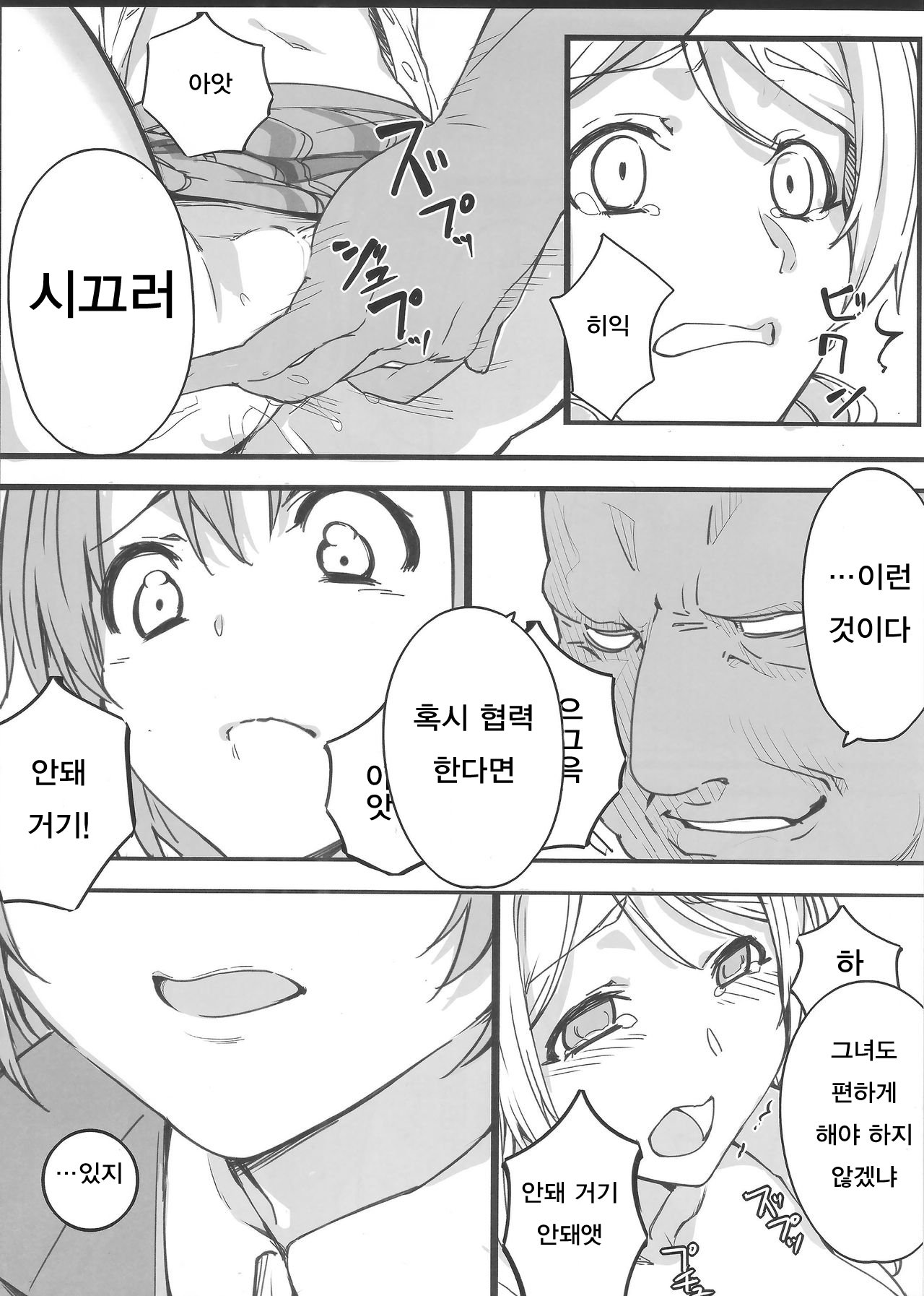 ほのえりかん