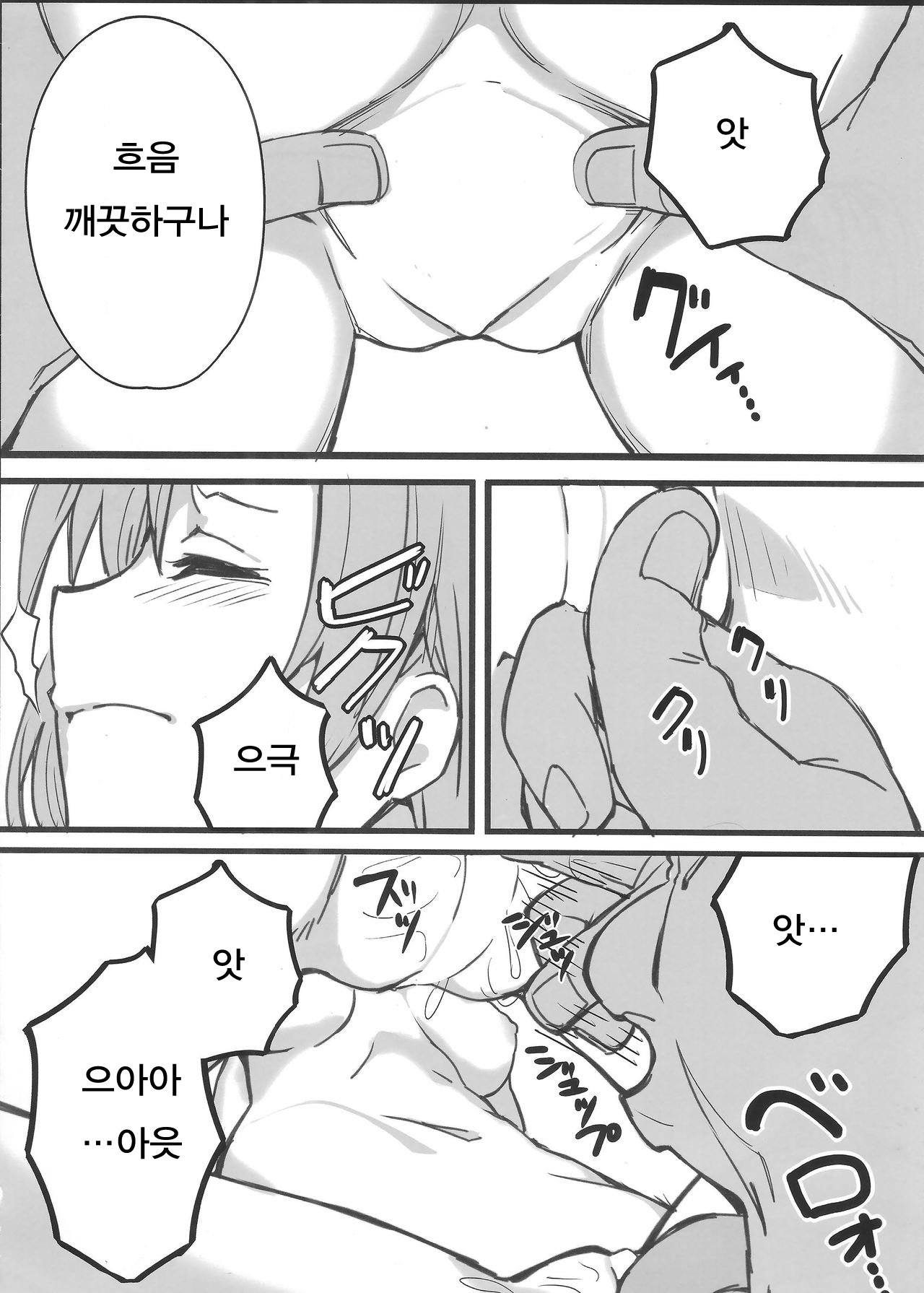 ほのえりかん