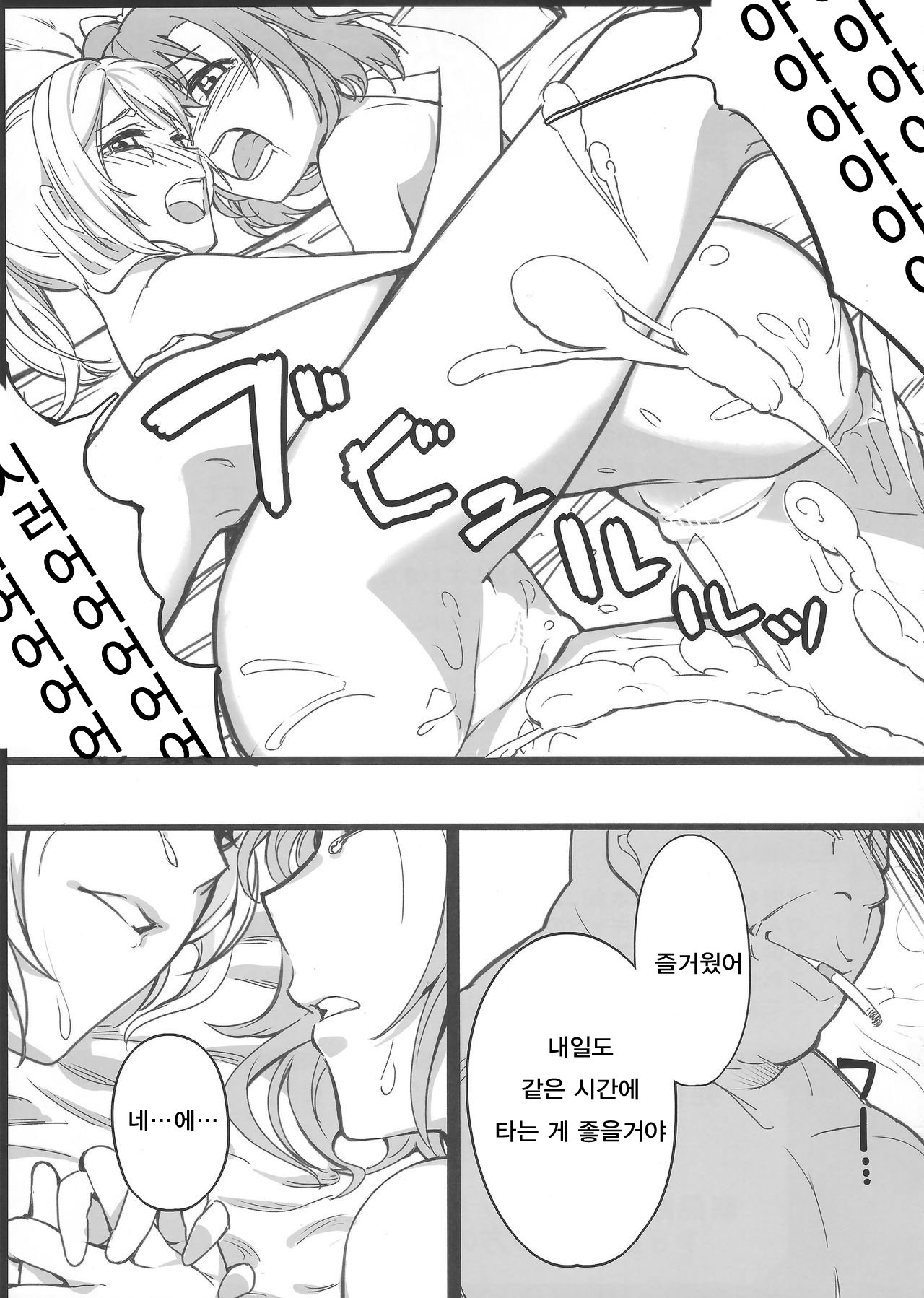 ほのえりかん