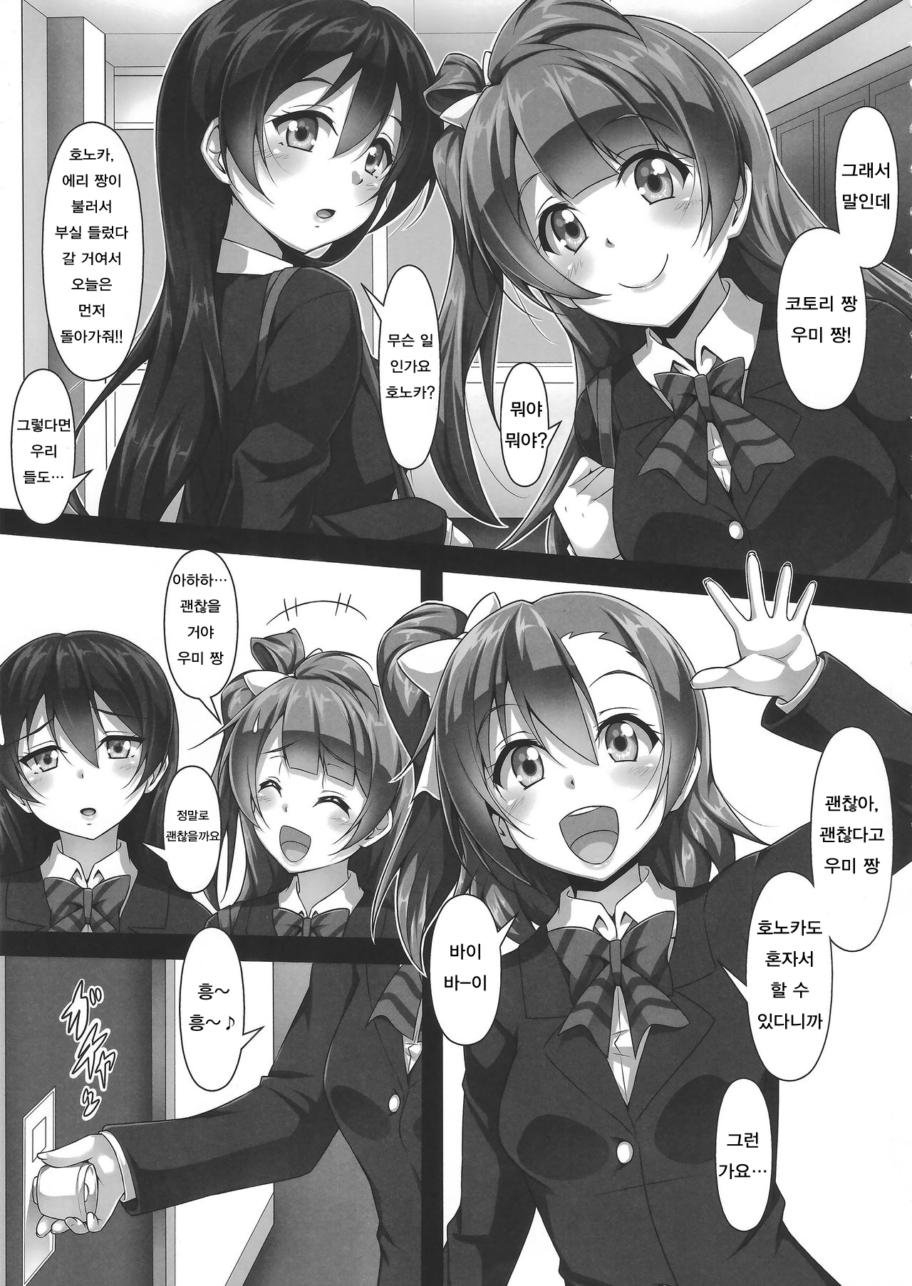 ほのえりかん