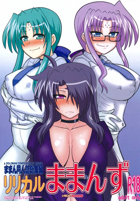 Maman Doujinshi Soushuuhen Lyrical Mamans Maman Doujinshi Soushuuhen Lyrical Mamans