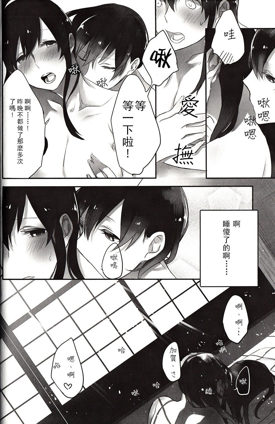 赤城×加賀新金正也あんそろじ1stbite〜ほコリのちぎり〜