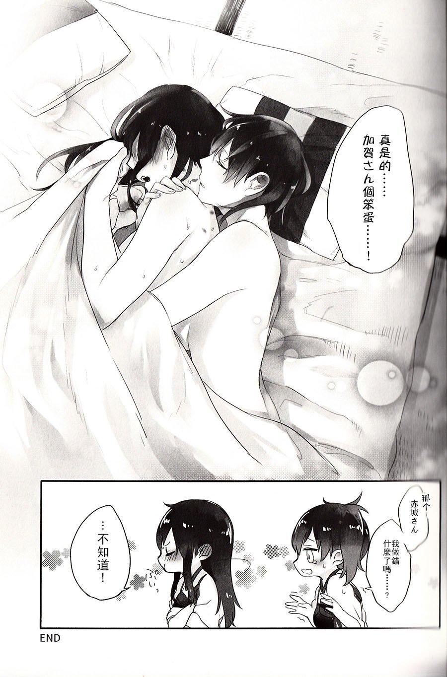 赤城×加賀新金正也あんそろじ1stbite〜ほコリのちぎり〜