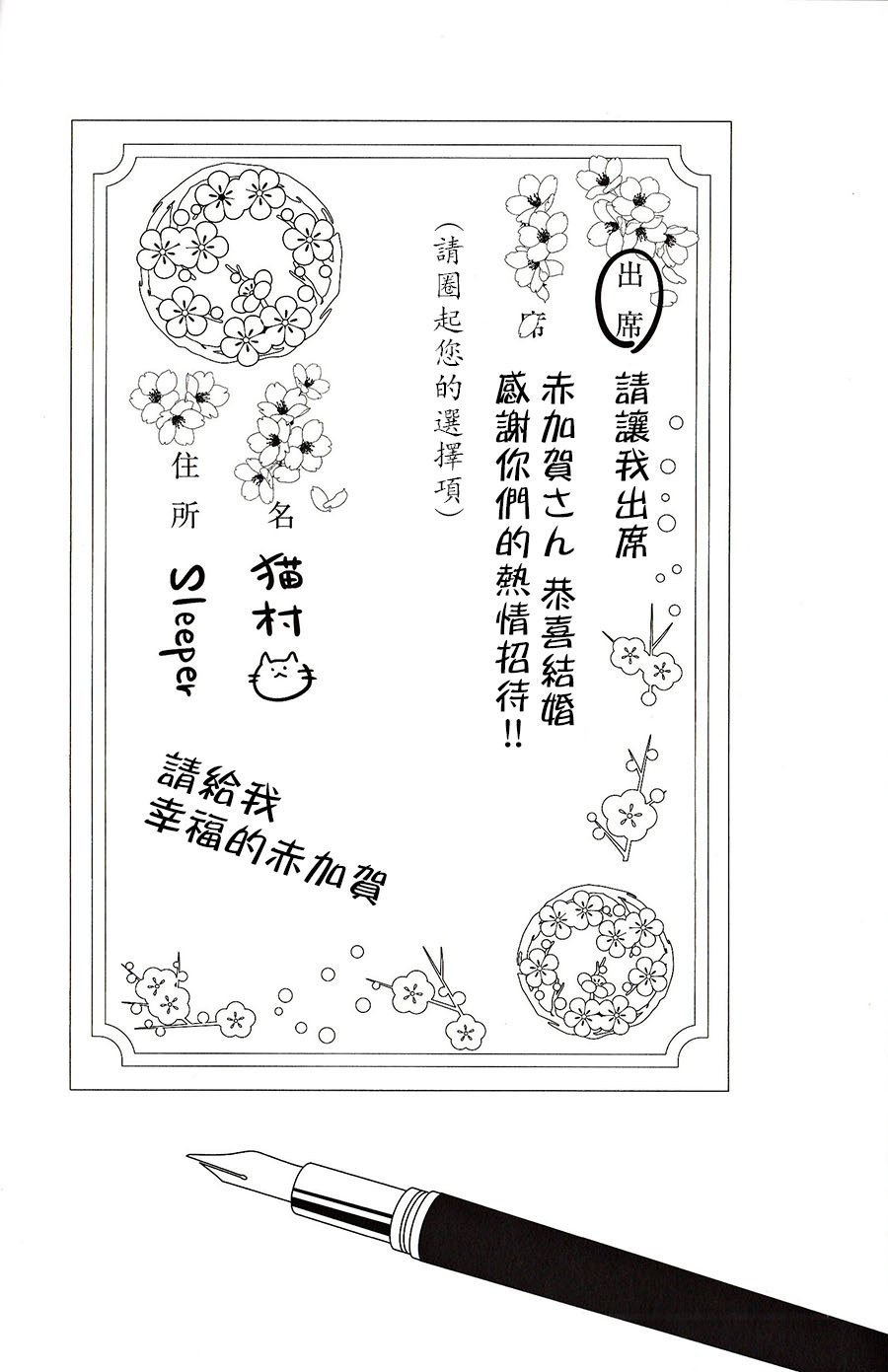 赤城×加賀新金正也あんそろじ1stbite〜ほコリのちぎり〜