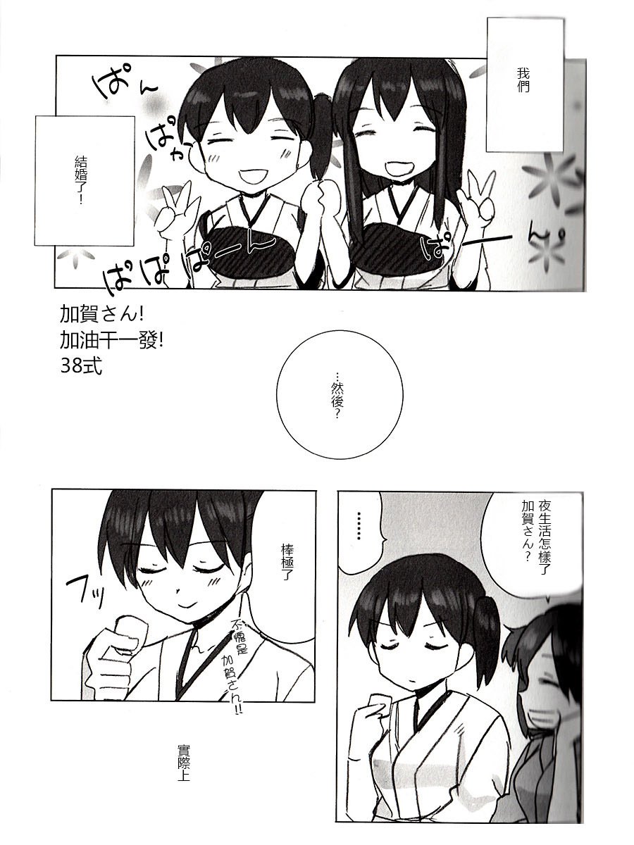 赤城×加賀新金正也あんそろじ1stbite〜ほコリのちぎり〜