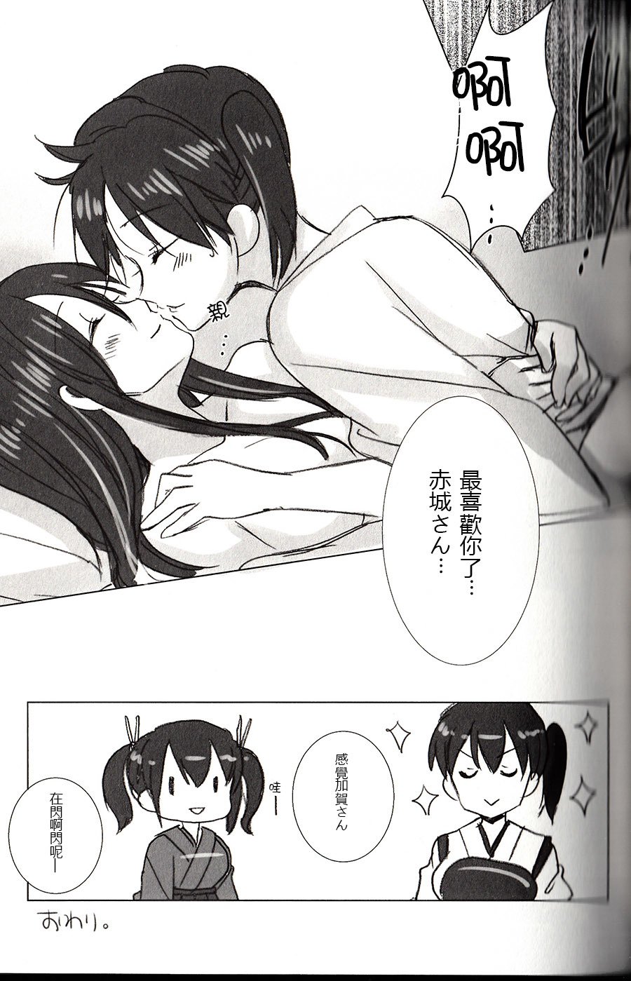 赤城×加賀新金正也あんそろじ1stbite〜ほコリのちぎり〜