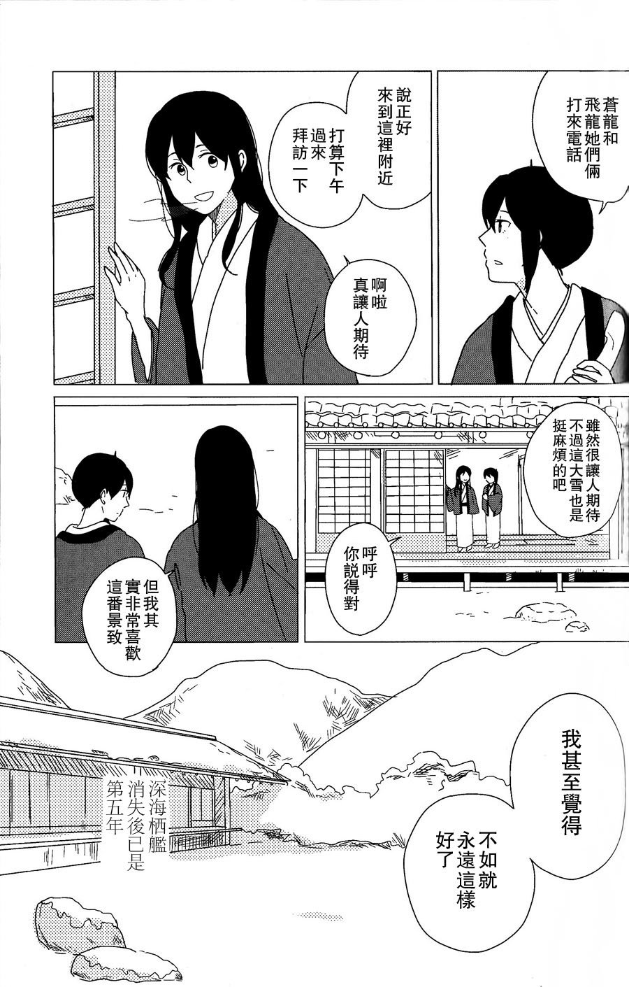 赤城×加賀新金正也あんそろじ1stbite〜ほコリのちぎり〜