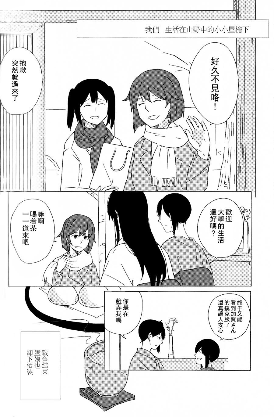 赤城×加賀新金正也あんそろじ1stbite〜ほコリのちぎり〜