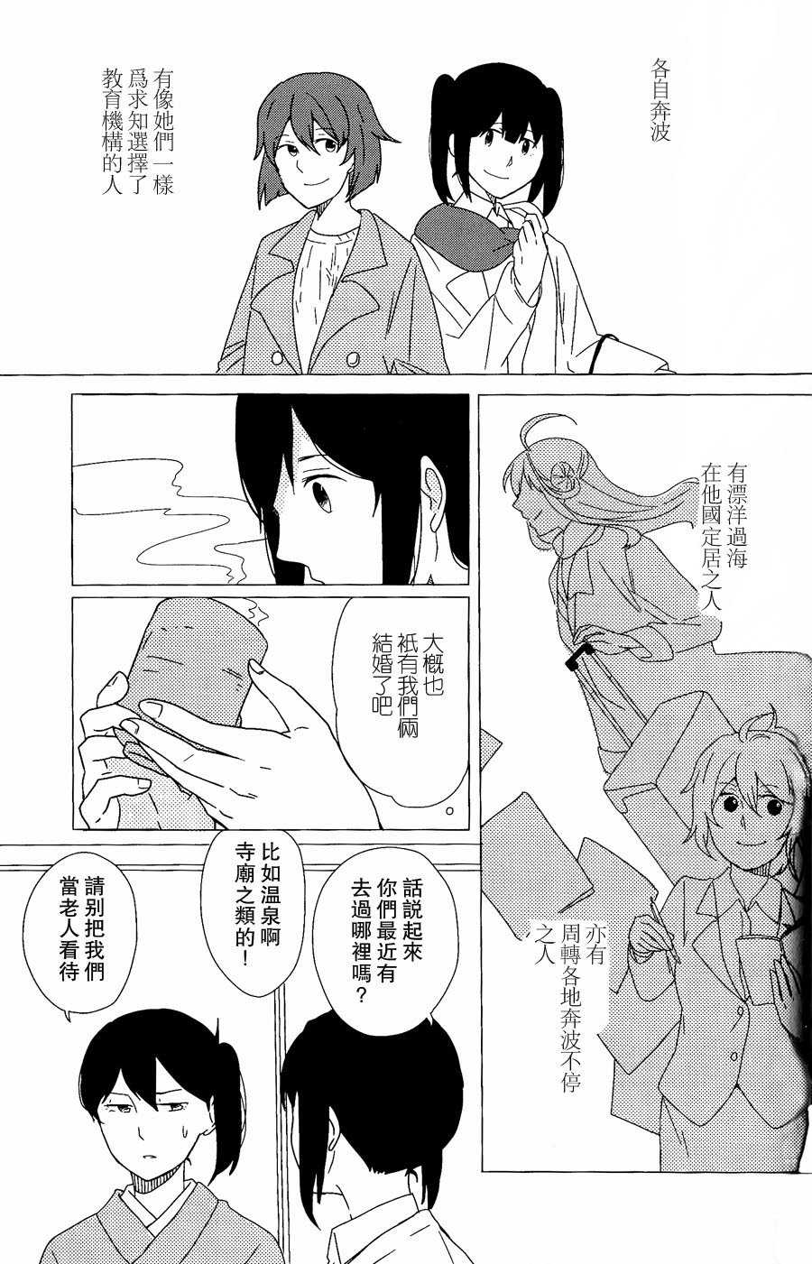 赤城×加賀新金正也あんそろじ1stbite〜ほコリのちぎり〜