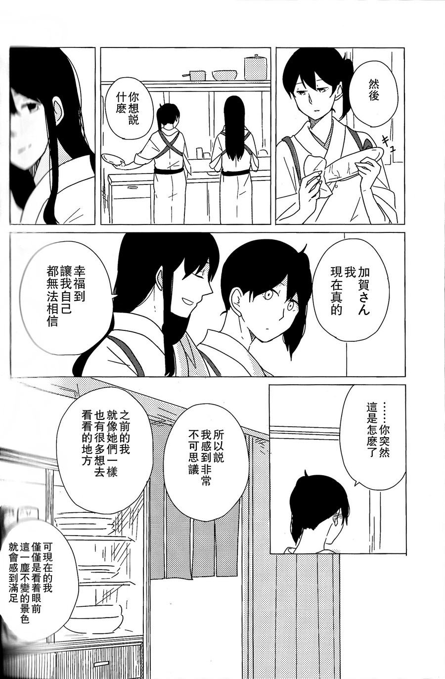 赤城×加賀新金正也あんそろじ1stbite〜ほコリのちぎり〜