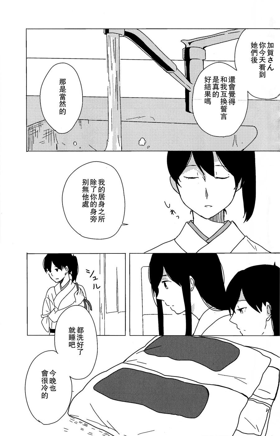 赤城×加賀新金正也あんそろじ1stbite〜ほコリのちぎり〜