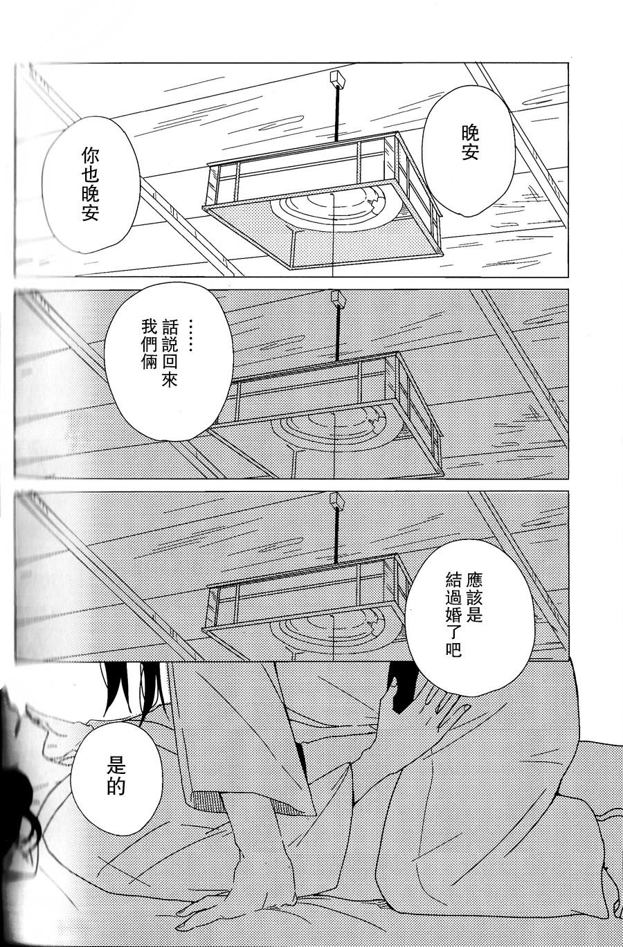 赤城×加賀新金正也あんそろじ1stbite〜ほコリのちぎり〜